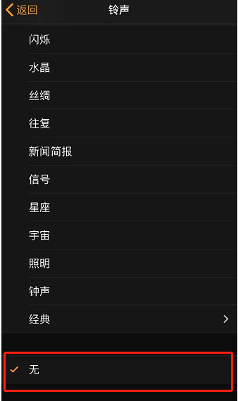 渑池苹果手机维修分享iPhone 12闹钟如何设置为只震动 