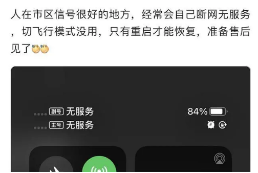 渑池苹果手机维修分享iPhone12经常进入无服务状态怎么办 