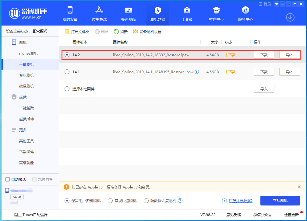 渑池苹果手机维修分享老机型推荐升级iOS14.2正式版吗 