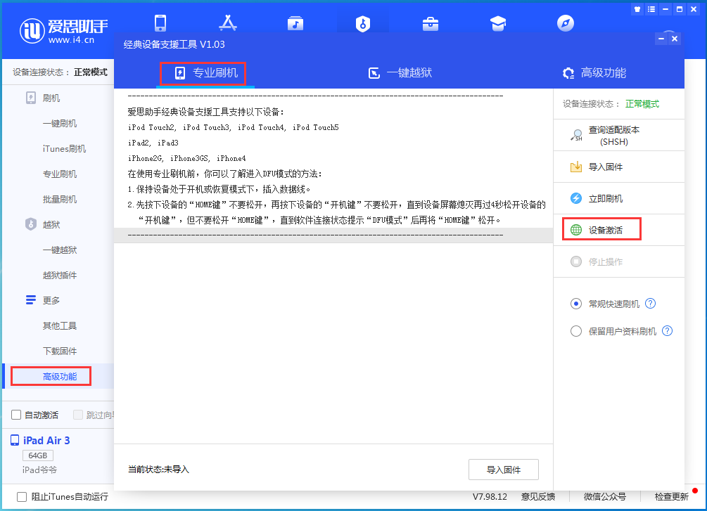 渑池苹果手机维修分享iOS 14.2RC 版更新了什么内容 