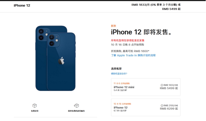 渑池苹果手机维修分享今年的iPhone12便宜吗 