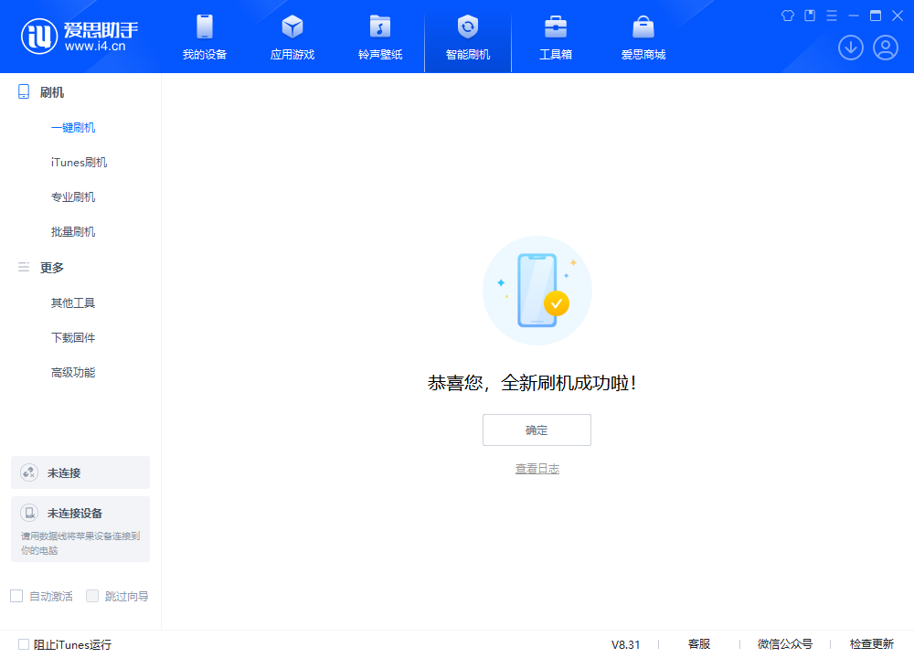 渑池苹果手机维修分享iOS 18.2RC2版升级_iOS 18.2RC2版一键刷机教程 