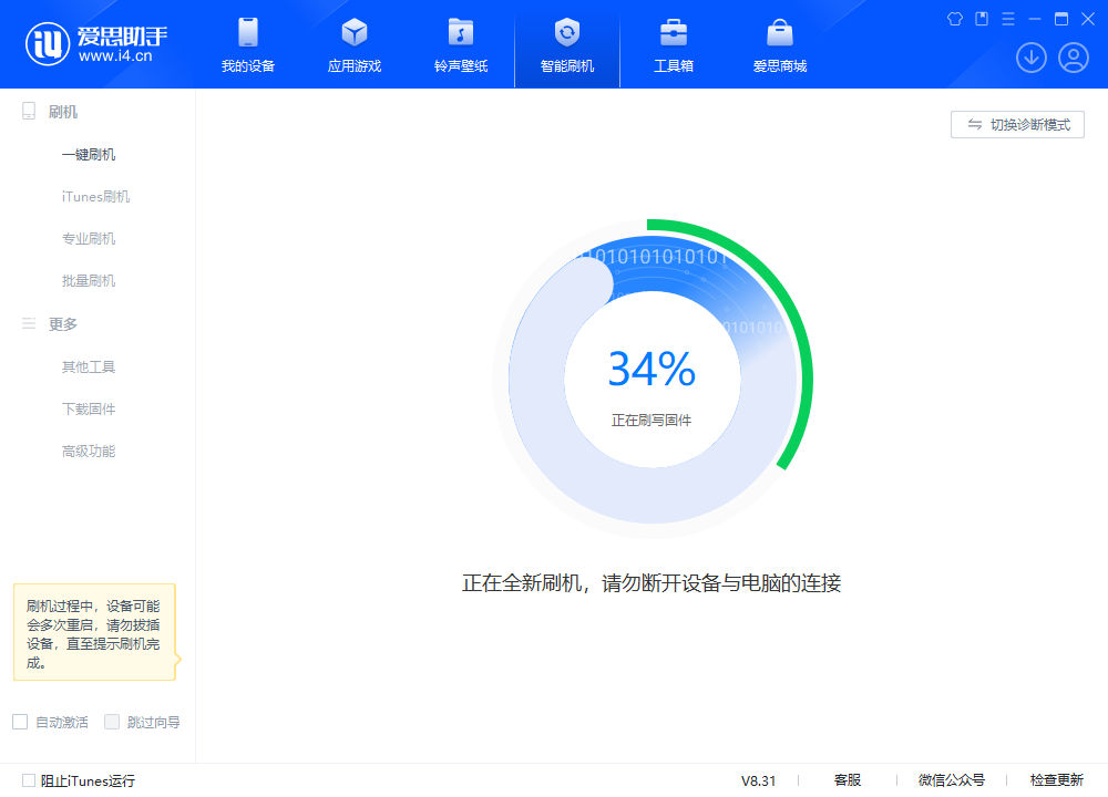 渑池苹果手机维修分享iOS 18.2RC版升级_iOS 18.2RC版一键刷机教程 
