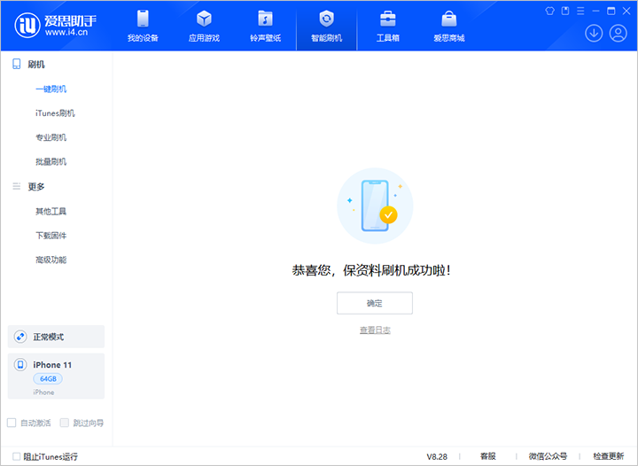 渑池苹果手机维修分享iOS 17.7 RC版升级_iOS 17.7 RC版一键刷机教程 