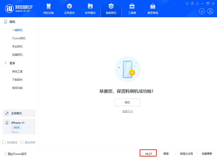 渑池苹果手机维修分享iOS 17.6.1正式版升级_iOS 17.6.1正式版一键刷机教程 