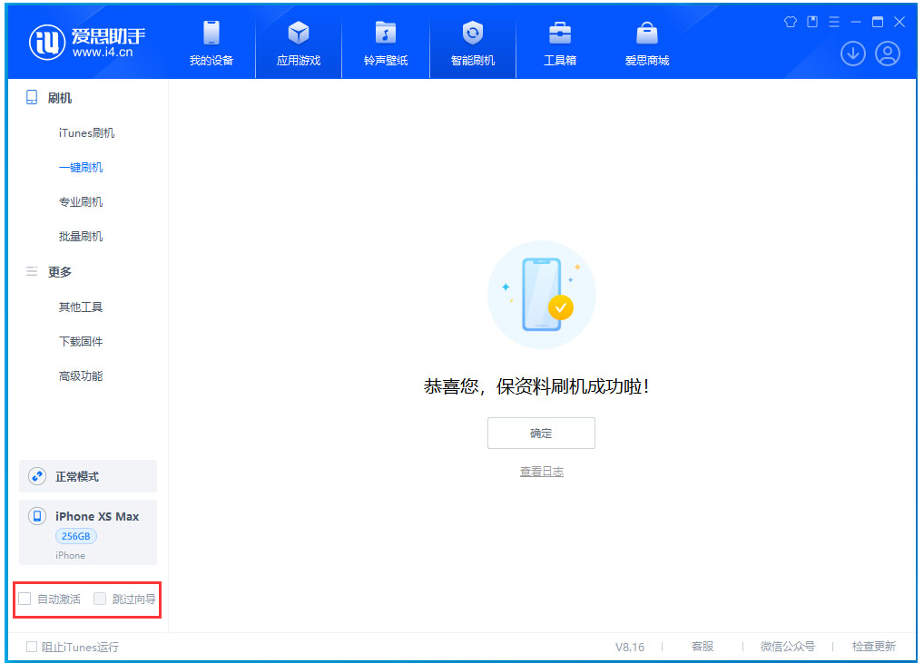 渑池苹果手机维修分享iOS 17.4 RC版升级_iOS 17.4 RC版一键刷机教程 