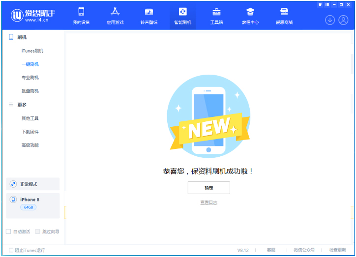 渑池苹果手机维修分享iOS 16.7.3RC版升级_iOS 16.7.3 RC版一键刷机教程 
