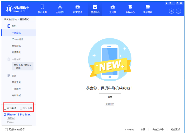 渑池苹果手机维修分享iOS 17.1.2 正式版升级_iOS 17.1.2 正式版一键刷机教程 
