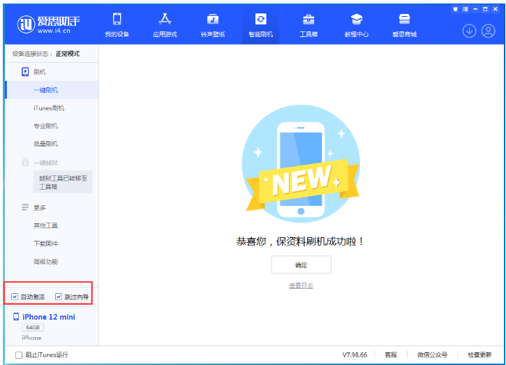 渑池苹果手机维修分享iOS 16.6 RC版升级_iOS 16.6 RC版一键刷机教程 