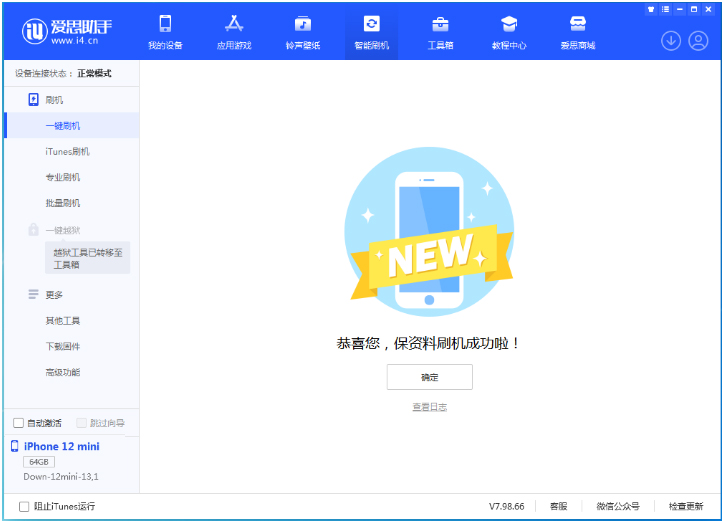 渑池苹果手机维修分享iOS 17测试版升级_iOS 17测试版一键刷机教程 