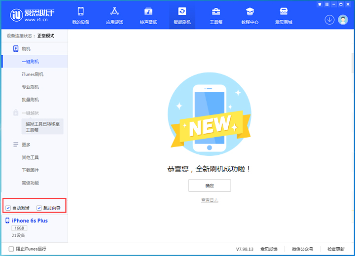 渑池苹果手机维修分享iOS 15.7.5 正式版升级_iOS 15.7.5 正式版一键刷机教程 