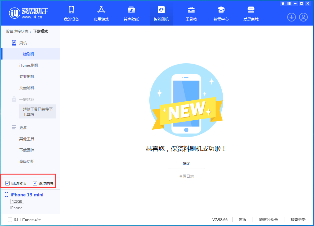 渑池苹果手机维修分享iOS 16 正式版升级_iOS iOS 16 正式版一键刷机教程 