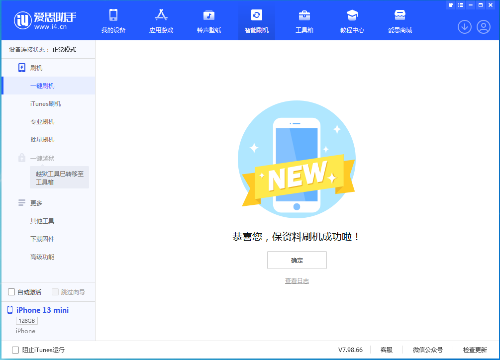 渑池苹果手机维修分享iOS 16 RC版升级_iOS 16 RC版一键刷机教程 