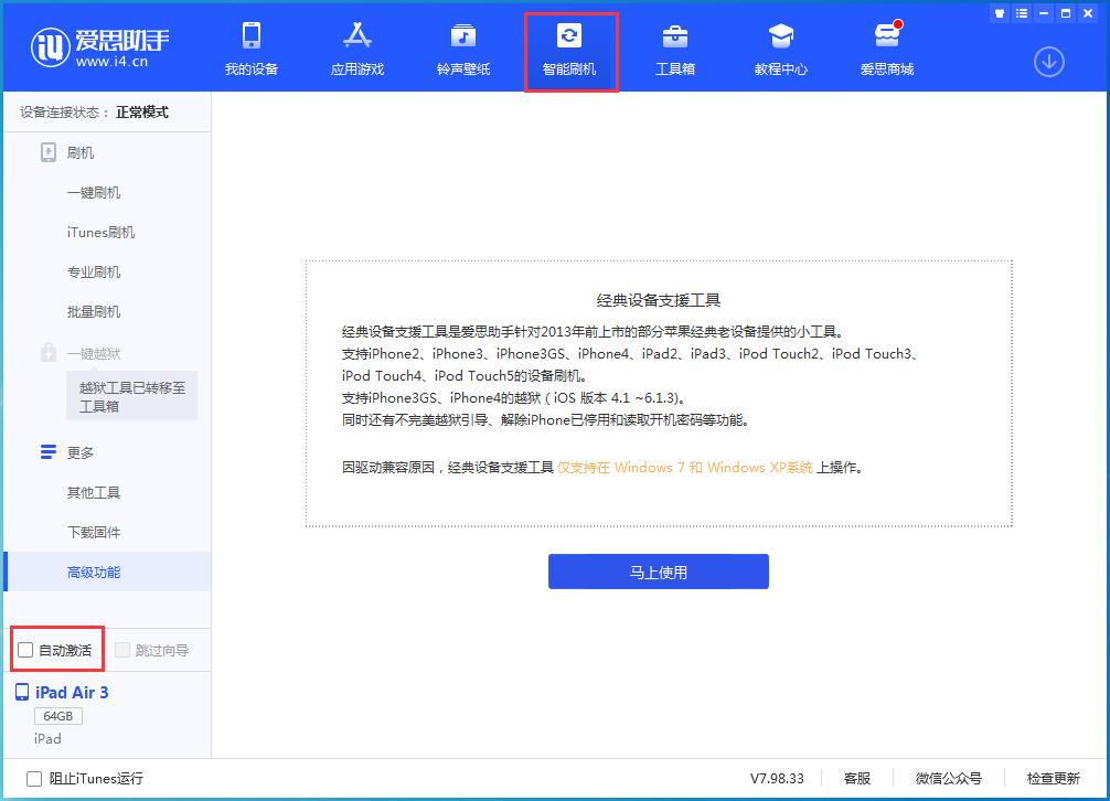 渑池苹果手机维修分享iOS 15.1 正式版升级_iOS 15.1 正式版一键刷机教程 
