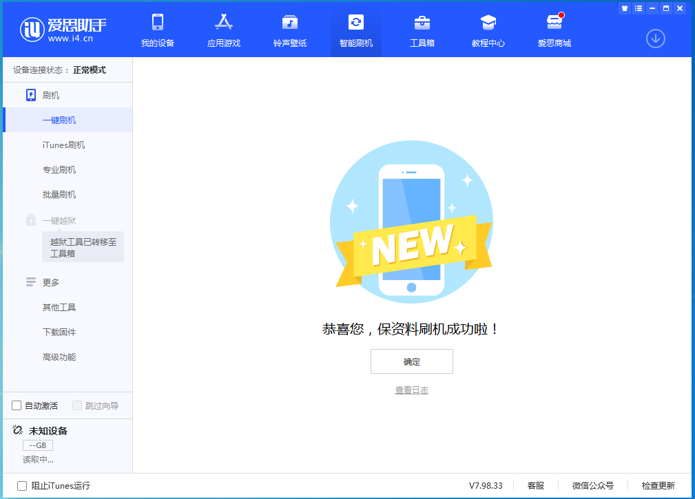 渑池苹果手机维修分享iOS 15.0.2 正式版升级_iOS 15.0.2 正式版一键刷机教程 