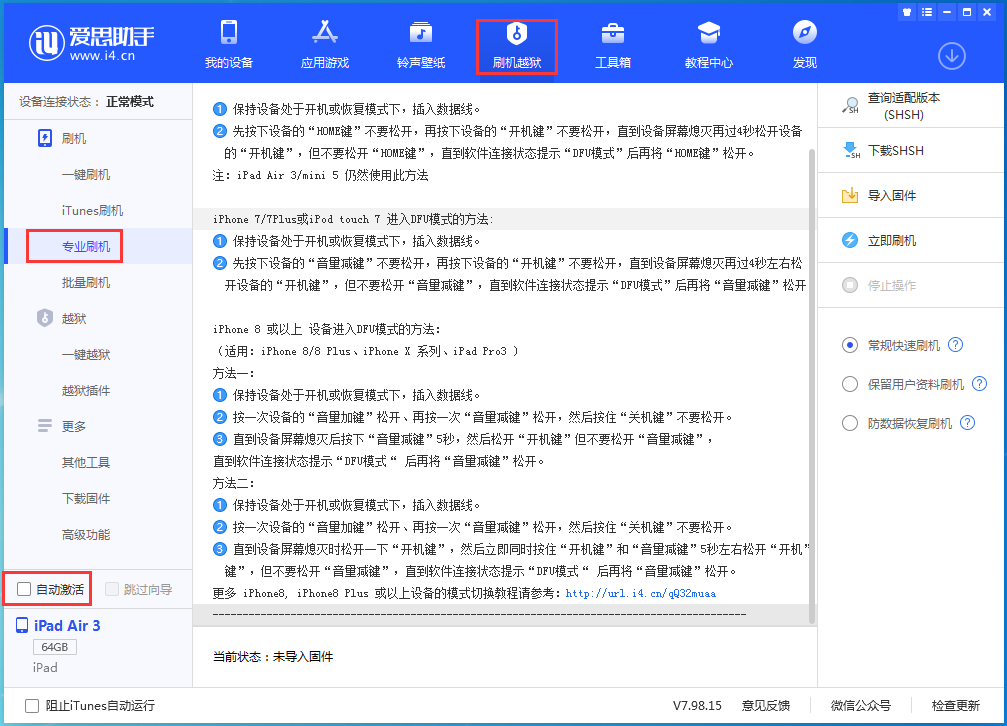 渑池苹果手机维修分享iOS 14.4 RC版_iOS 14.4 RC版一键刷机教程 