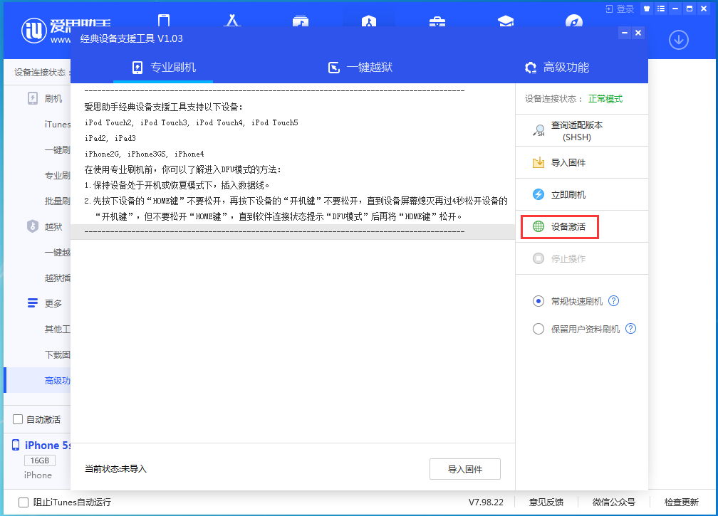 渑池苹果手机维修分享iOS 12.4.9正式版_iOS 12.4.9 正式版一键刷机教程 