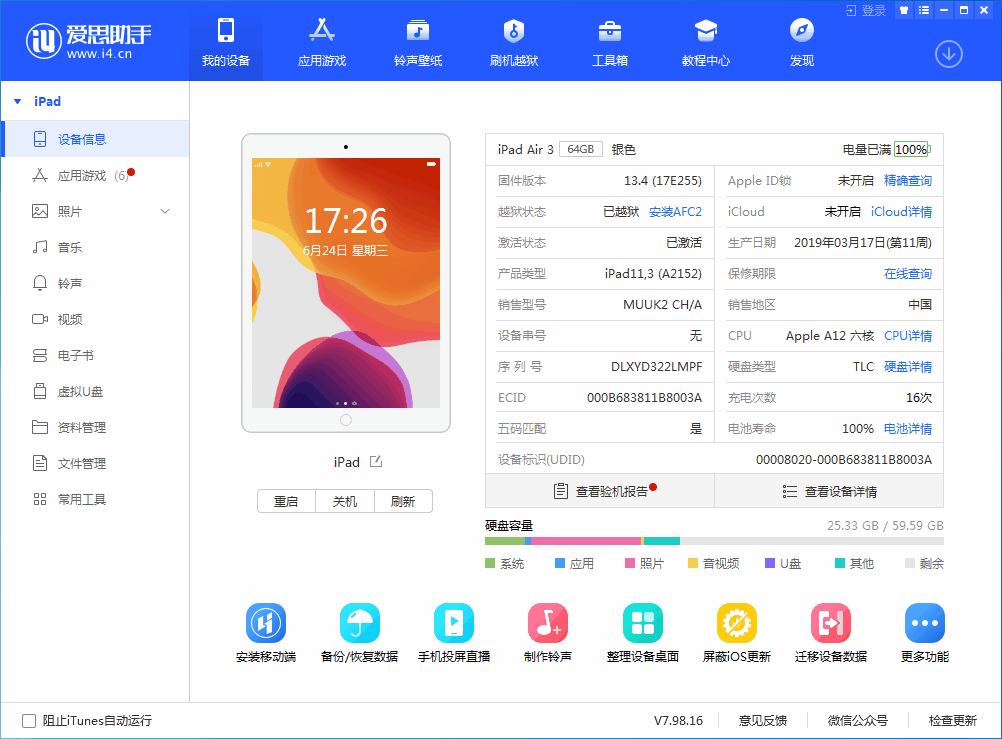渑池苹果手机维修分享iOS 14 测试版_iOS 14 测试版一键刷机教程 